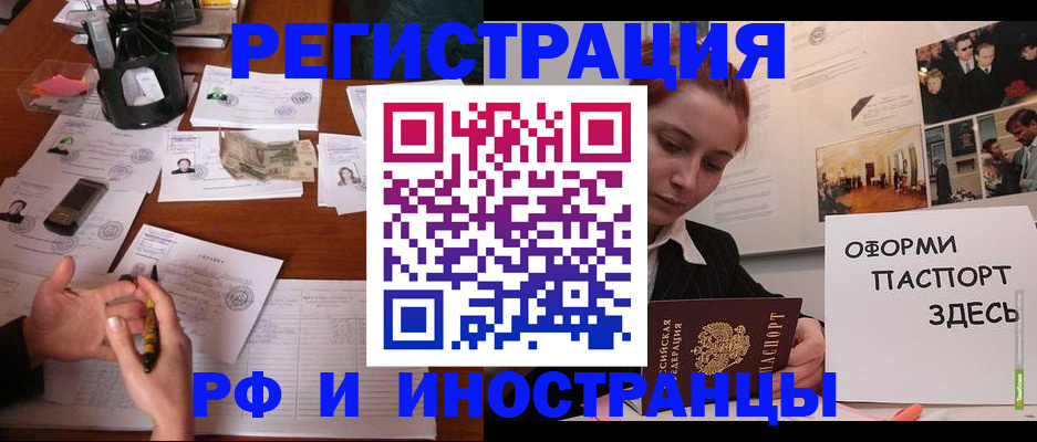 регистрация для школы в Шебекино