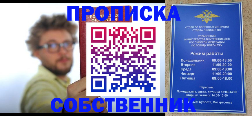 временная регистрация гарантия в Шебекино