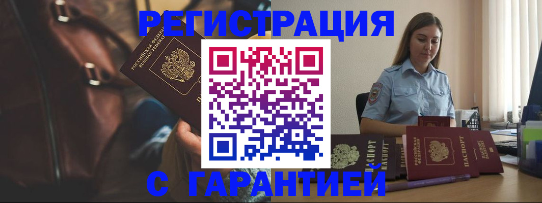 регистрация для дет. сада в Шебекино