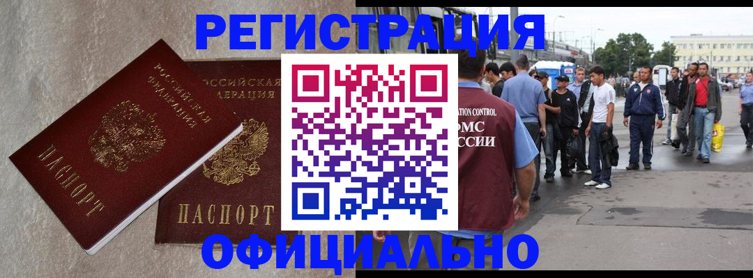 временная регистрация госуслуги в Шебекино