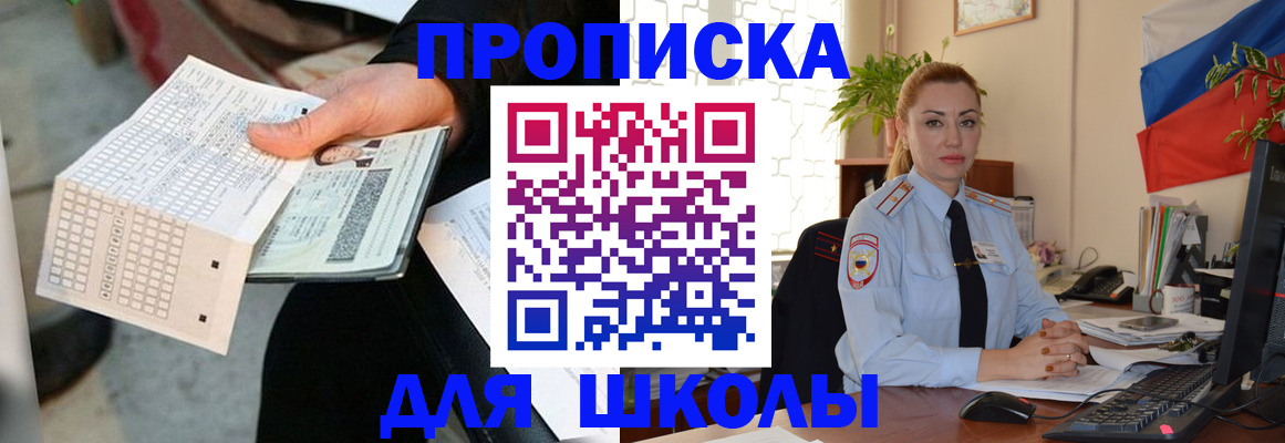 регистрация для дет. сада в Шебекино